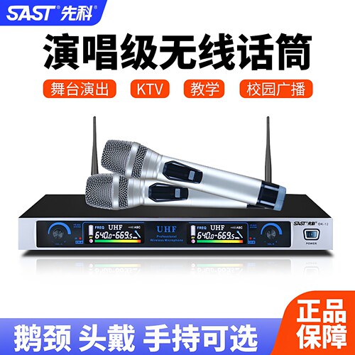 专业真分集防啸叫手持头戴会议
