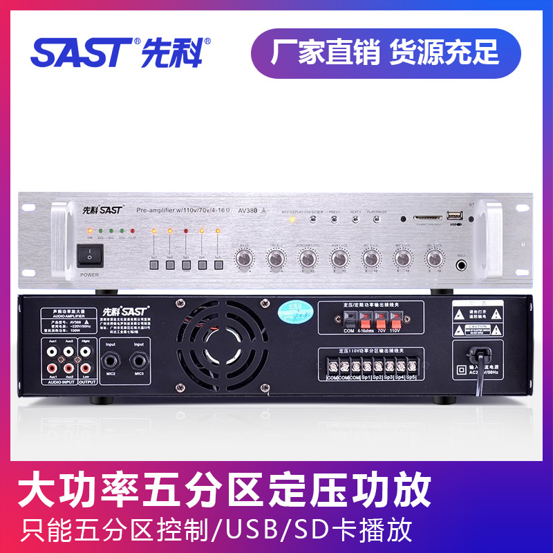 SAST/先科蓝牙功放机定压功放家用重低音背景音乐大功率