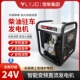 12v24v驻车空调发电机直流电瓶充电货车卡车汽油柴油静音发电机