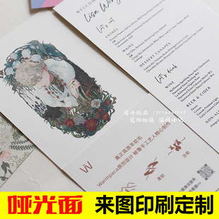 高端艺术纸棉纸 明信片复古厚卡片信封邀请函 特种纸凹凸烫金印刷