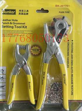 现货Bunker邦克工具BK-201701皮带打孔打眼机打洞钳 拆卸安装工具