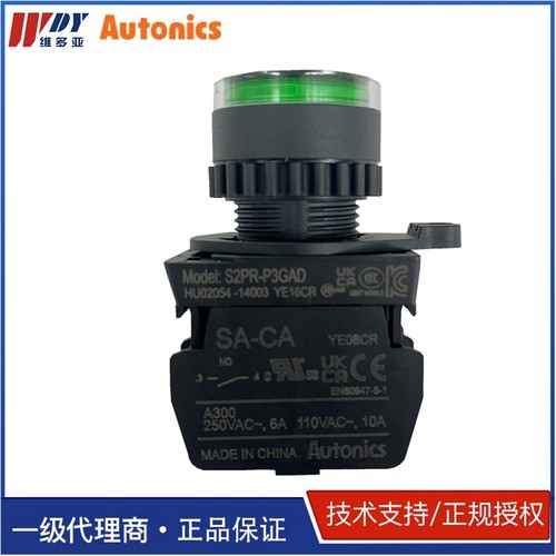 AUTONICS绿色急停开关S2PR-P3GAD