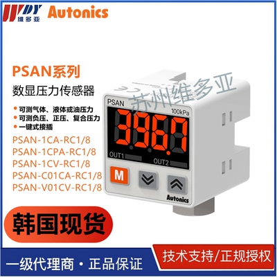 压力传感器PSAN-1CA-RC1/8