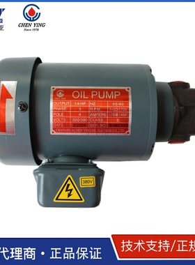 振荣CHEN YING 1/4HP马达220/380V配CYP-13A 11 12 10AVB油泵