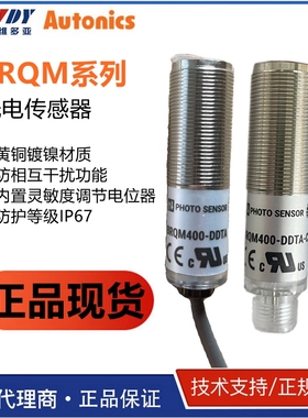 BRQM100 400 1M 3M 20M-DDTA-PDTA-TDTA-C-P现货AUTONICS光电开关