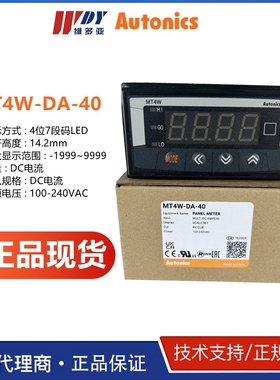 MP5W-4N/MT4Y/MT4W-DA-DV-AA-AV-40-41-42-44-48-49-4N电流电压表