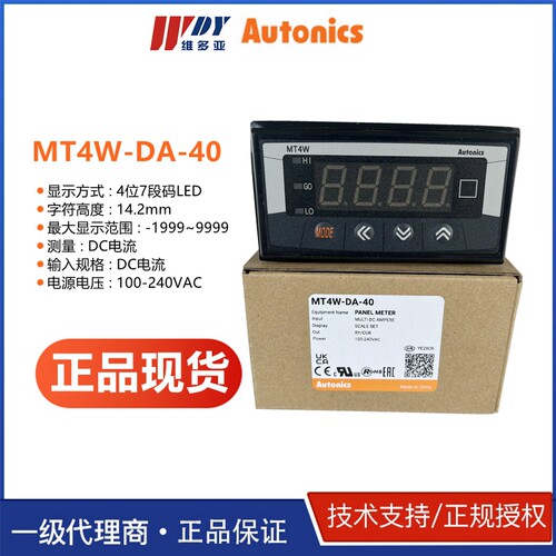 AUTONICS多功能电压电流表