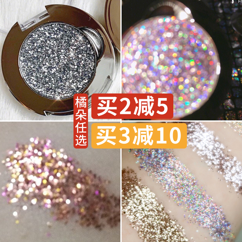 蹦迪舞台妆橘朵 Judydoll 金葱钻石闪片单色眼影扣盘磁铁L105L106限2000张券