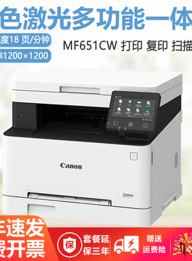 佳能mf664/667cdw彩色激光打印机复印扫描一体机自动双面家用办公