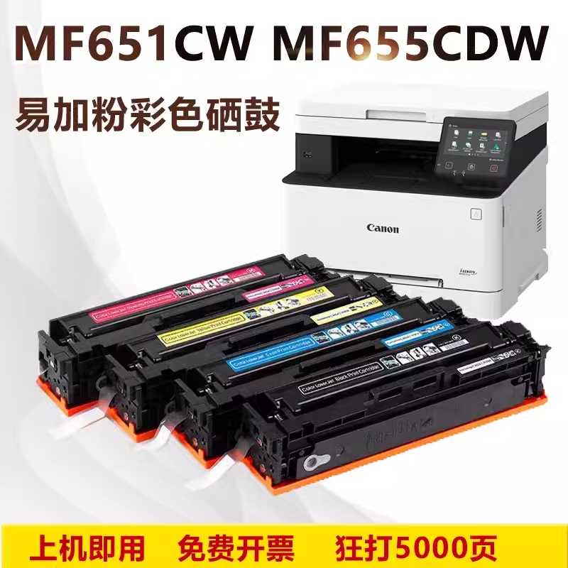 易加粉加粉硒鼓欣辰彩