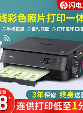 佳能5340彩色喷墨打印机复印一体机手机远程无线双面家用小型墨仓