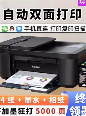 佳能4645彩色打印机家用小型复印扫描一体机手机双面照片连供墨仓