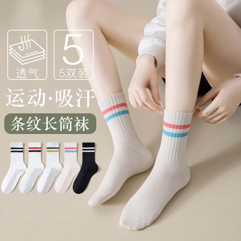 袜子女中筒袜夏季薄款跑步瑜伽运动棉袜防臭吸汗春夏款白色长袜女