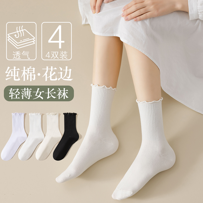 袜子女白色木耳边中筒纯棉女袜日系堆堆袜jk洛丽塔黑白色系萝莉袜