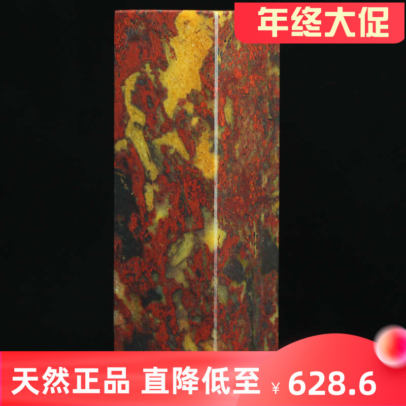 5*5玉枢坊精品鸡油黄天然桂林鸡血玉印章玉石章料印玺书画书法章