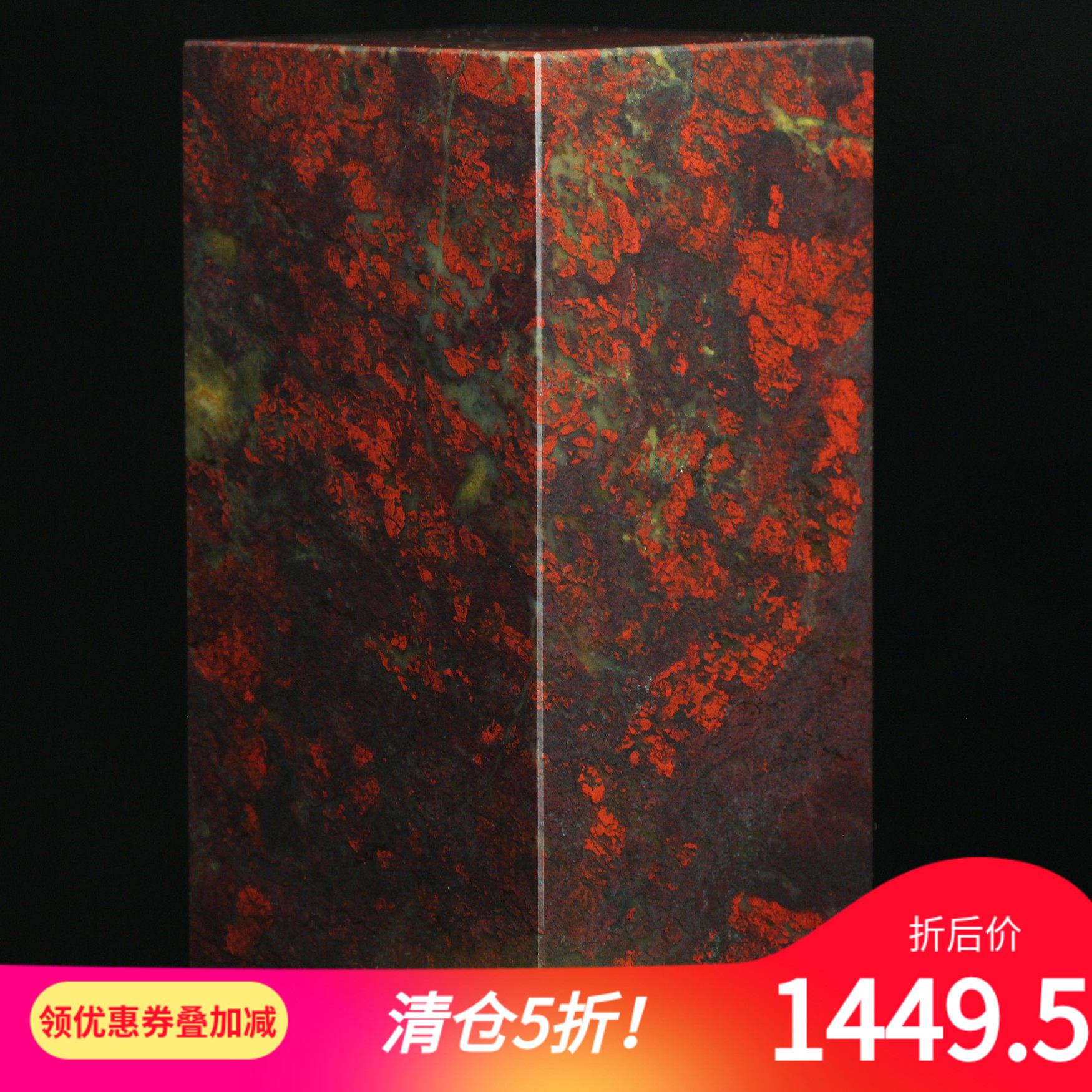 10*10精品天然桂林鸡血玉印章鸡血石章料玉石原石印石印玺摆件