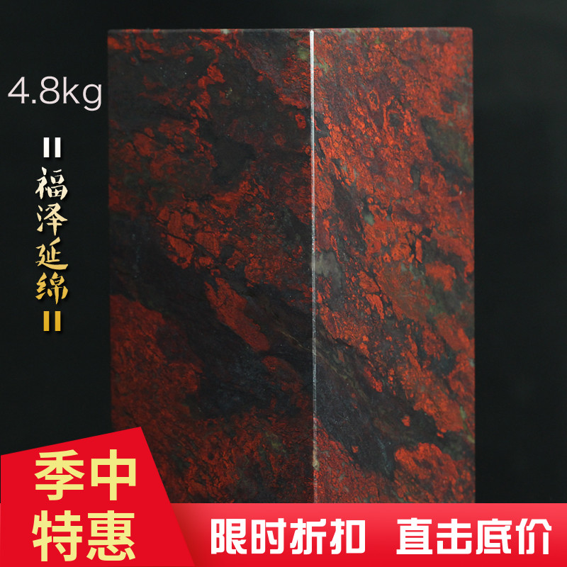 4.8KG玉枢坊精品天然桂林鸡血玉印章鸡血石印石玉石印玺章料摆件