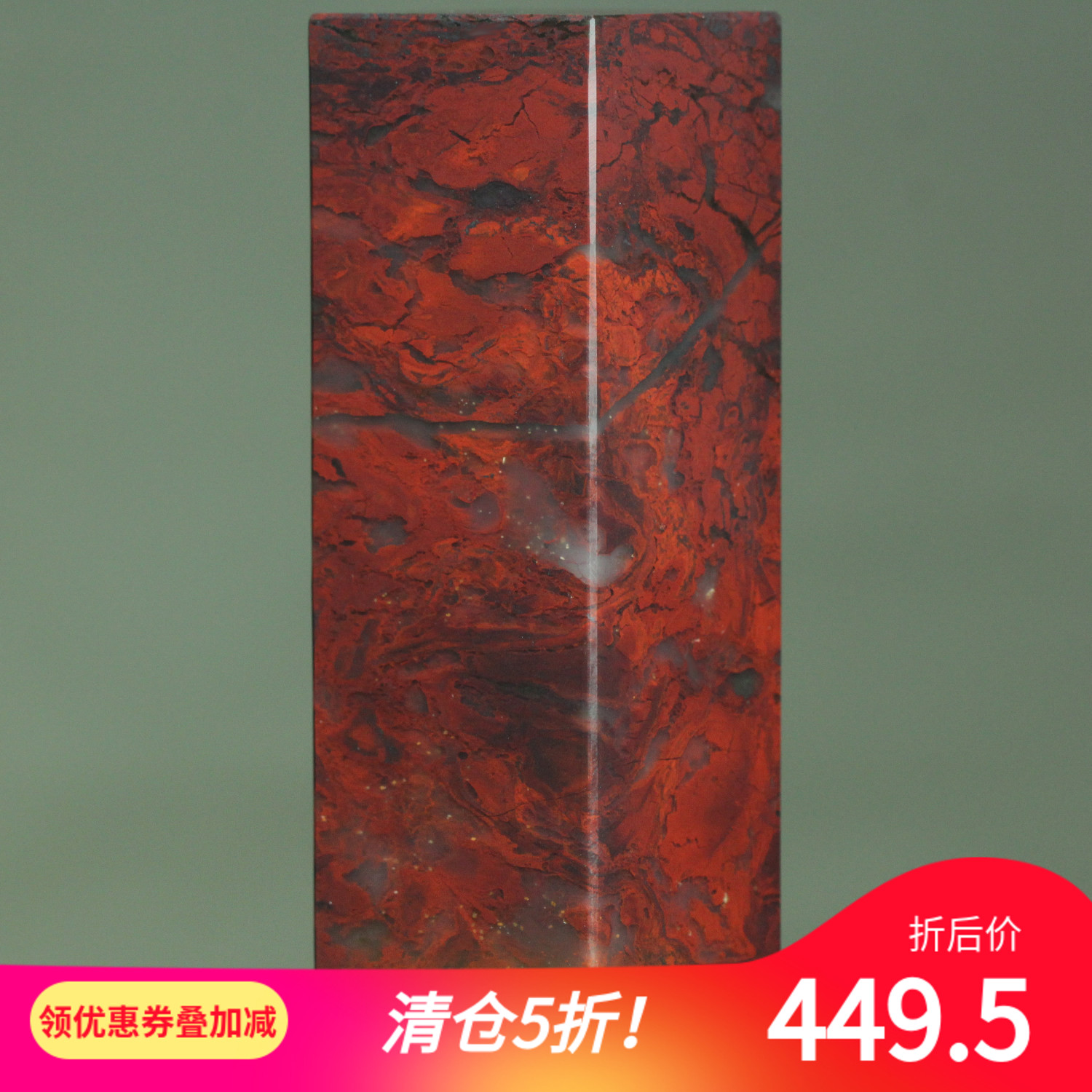 玉枢坊精品天然桂林鸡血玉印章鸡血石章料玉石印石原石章书画印章