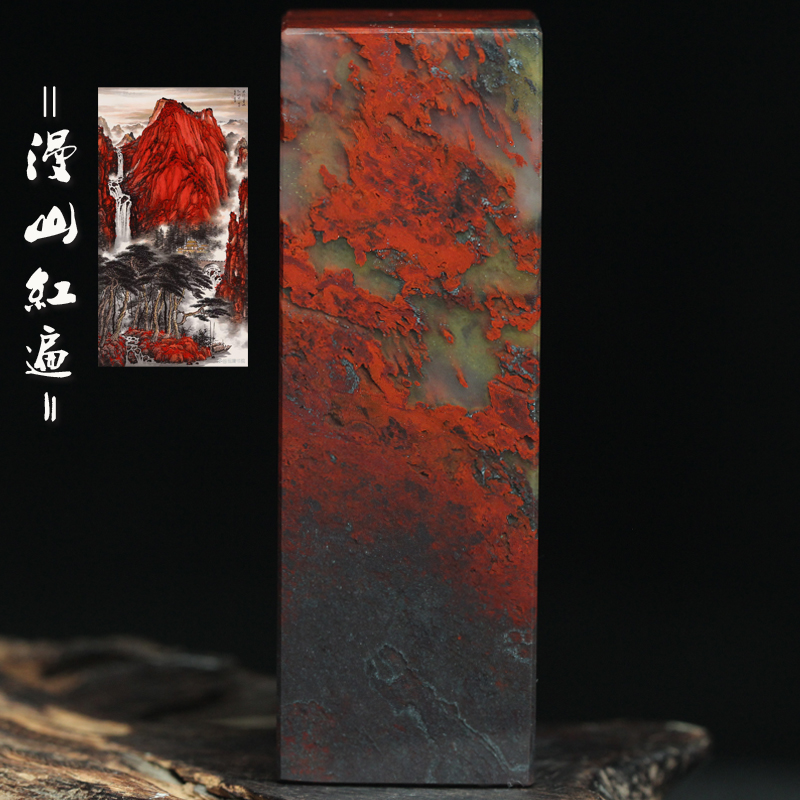 漫山红遍孤品天然桂林鸡血玉印章鸡血石章料玉石原石章印石印玺