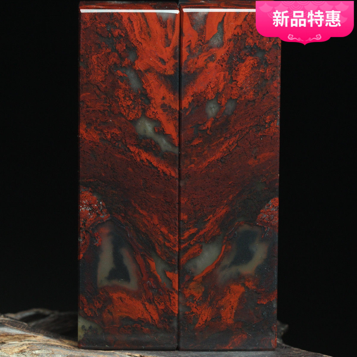 微瑕特惠玉枢坊孤品老料天然桂林鸡血玉印章鸡血石章料印石玉对章
