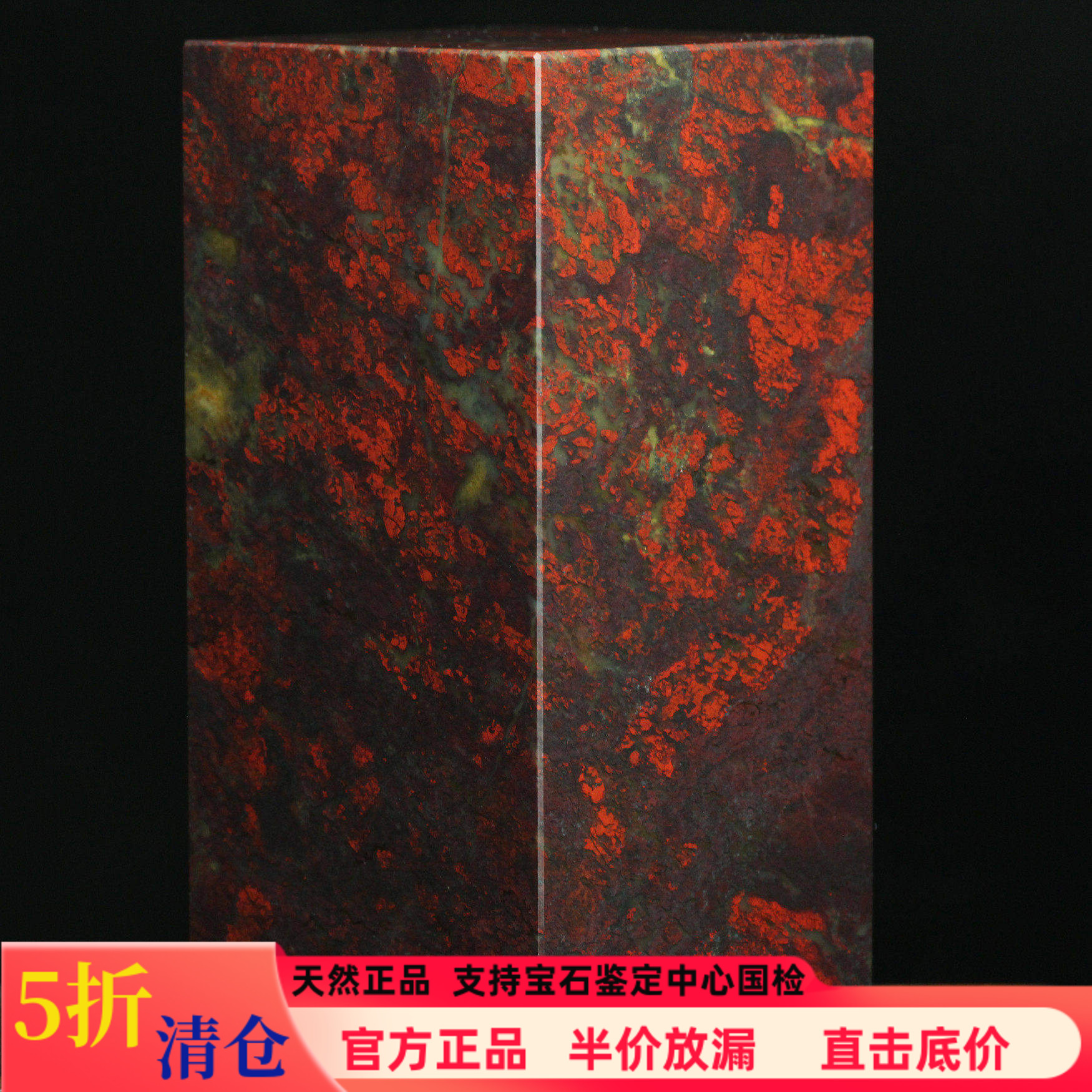 10*10精品天然桂林鸡血玉印章鸡血石章料玉石原石印石印玺摆件