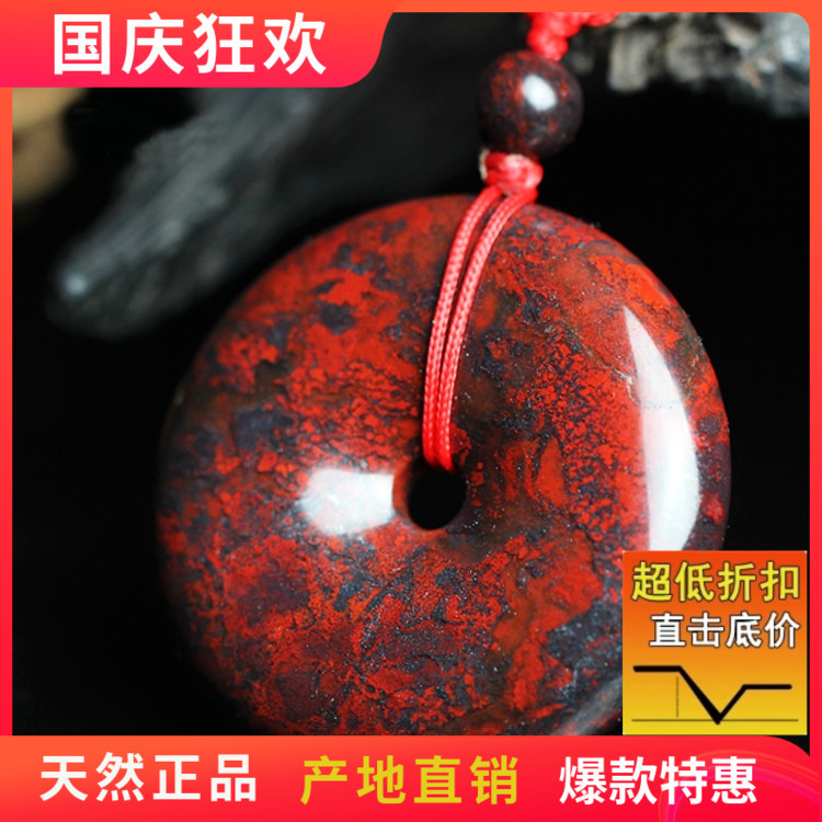 清仓天然桂林鸡血玉平安扣吊坠鸡血石挂坠玉石项链玉坠玉器挂件