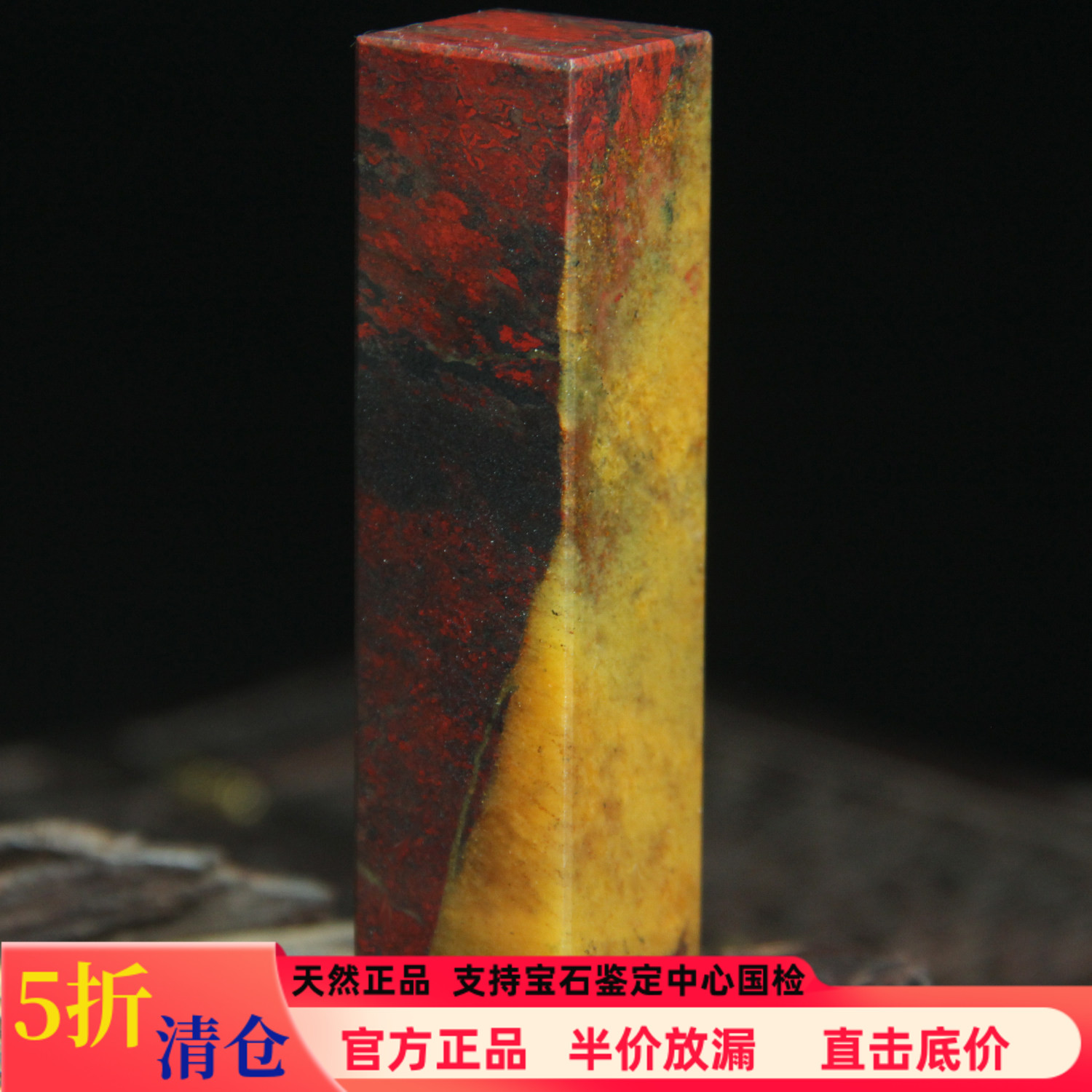 2*2孤品天然桂林鸡血玉印章鸡血石章料玉石原石章印石姓名章刻字