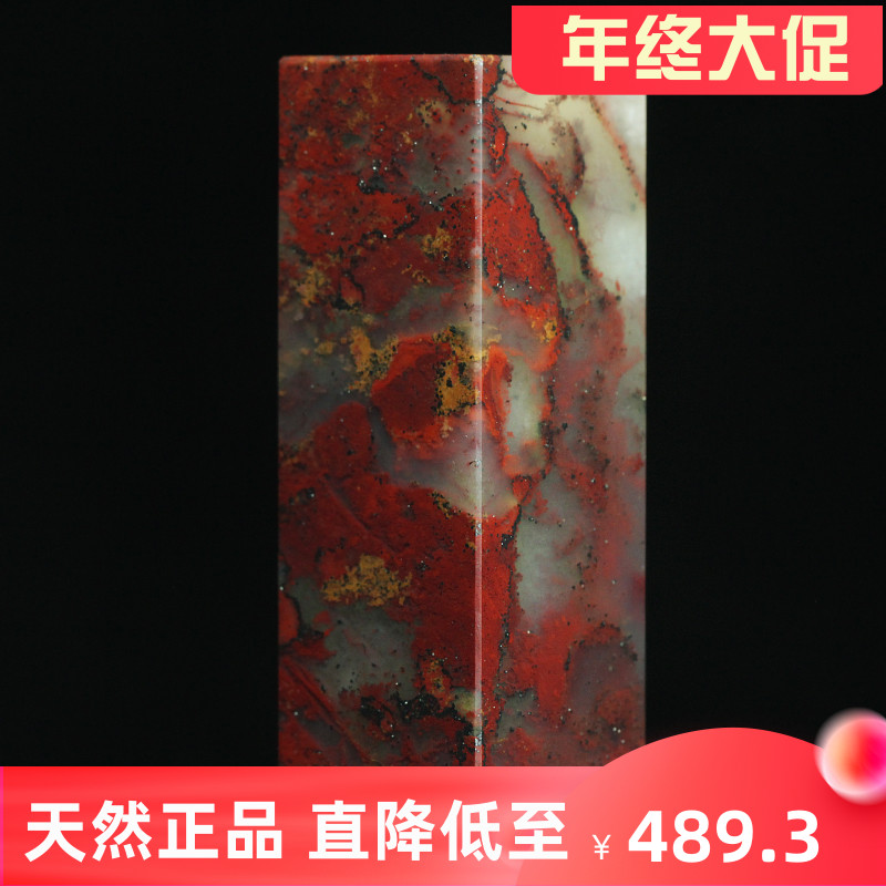 花开满春玉枢坊精品天然桂林鸡血玉印章鸡血石印石玉石章料原石章