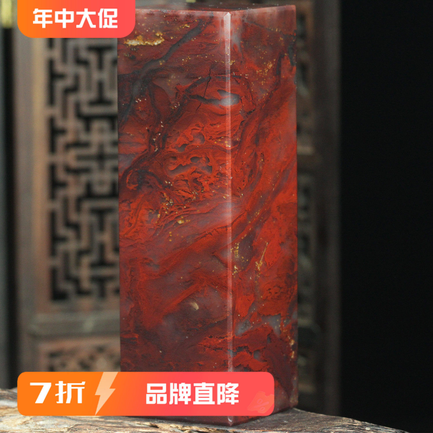 4*4精品玉冻大红袍血丝料天然桂林鸡血玉印章鸡血石印石玉石原石