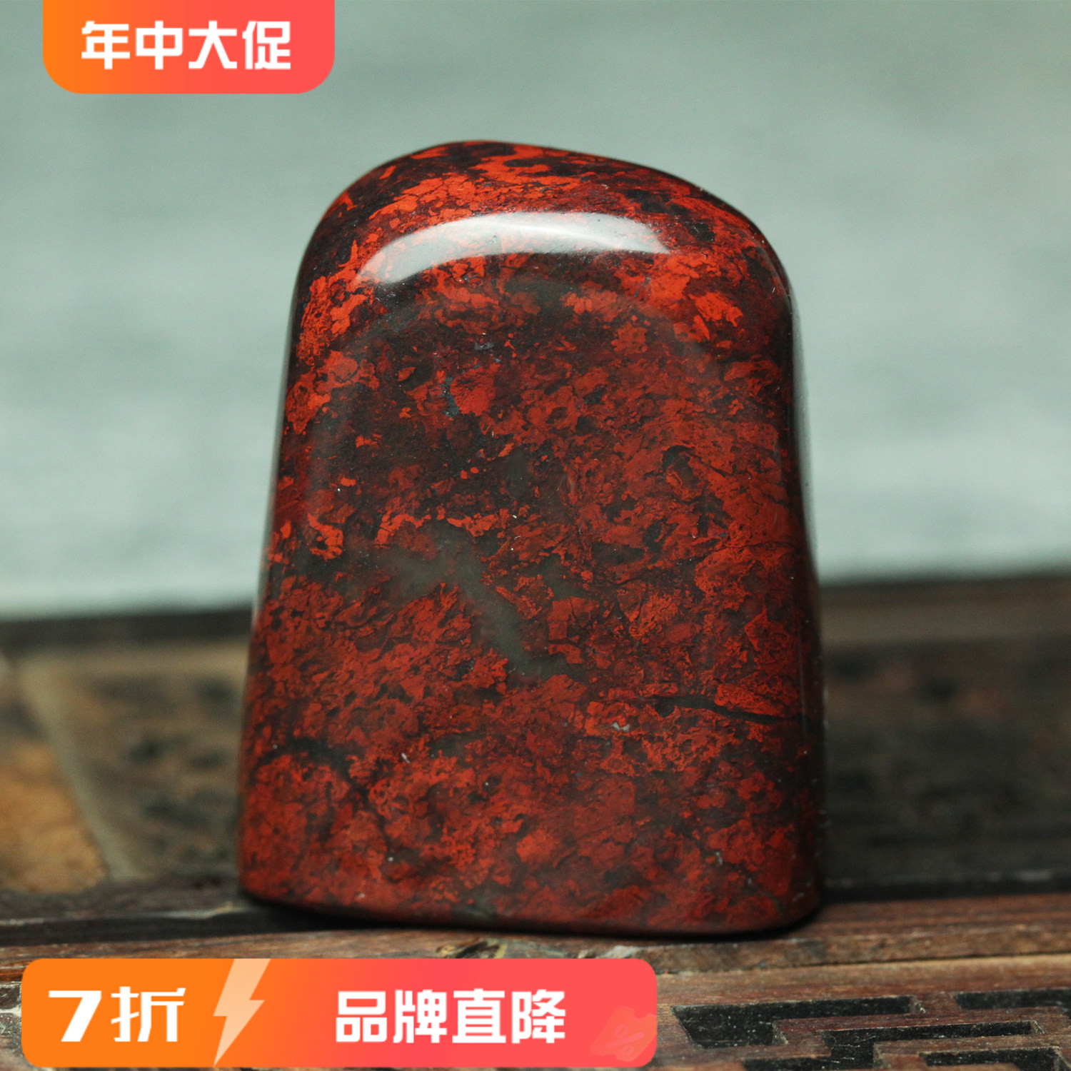 精品大红袍天然桂林鸡血玉随形印章鸡血石闲章玉石起首章引首章