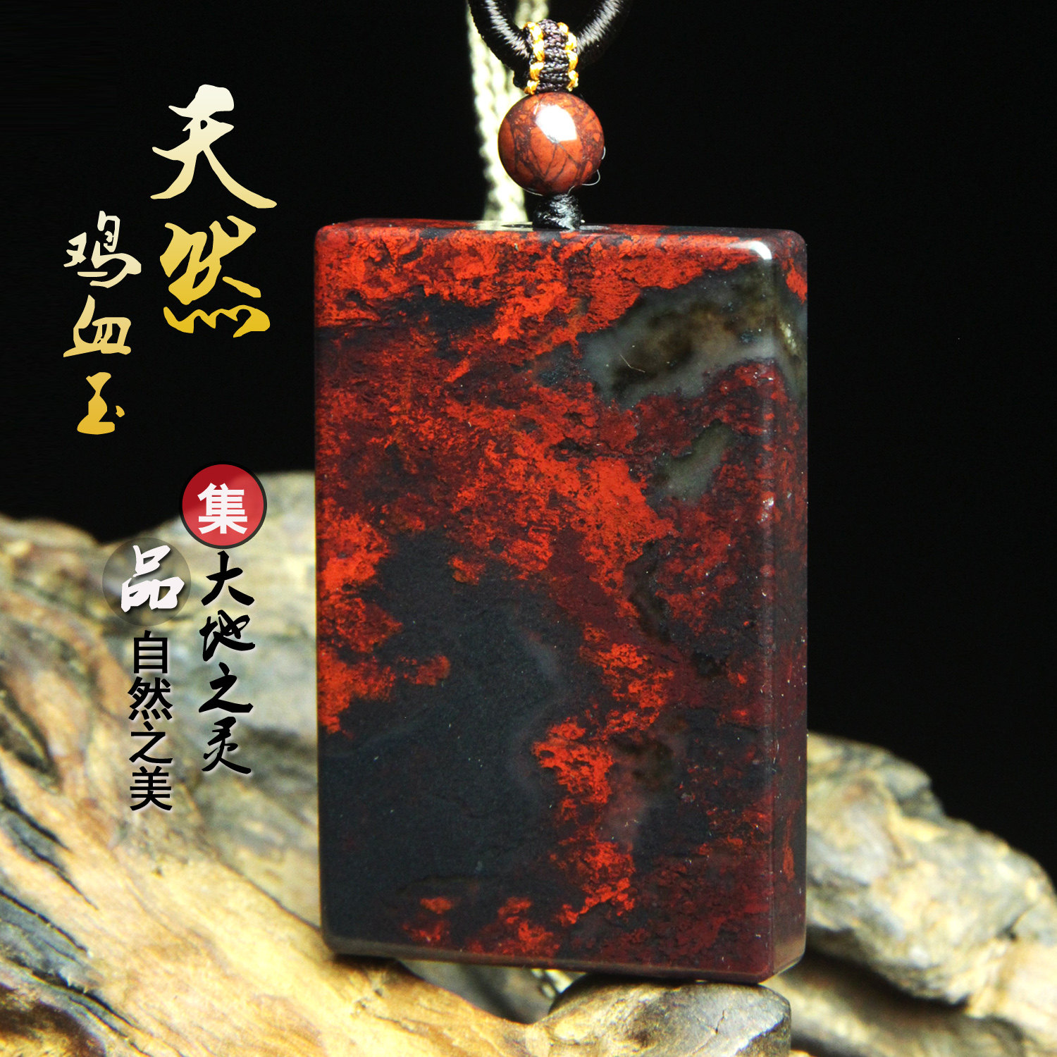 特价天然桂林鸡血玉玉牌吊坠鸡血石挂件平安牌项链玉石无事牌玉佩