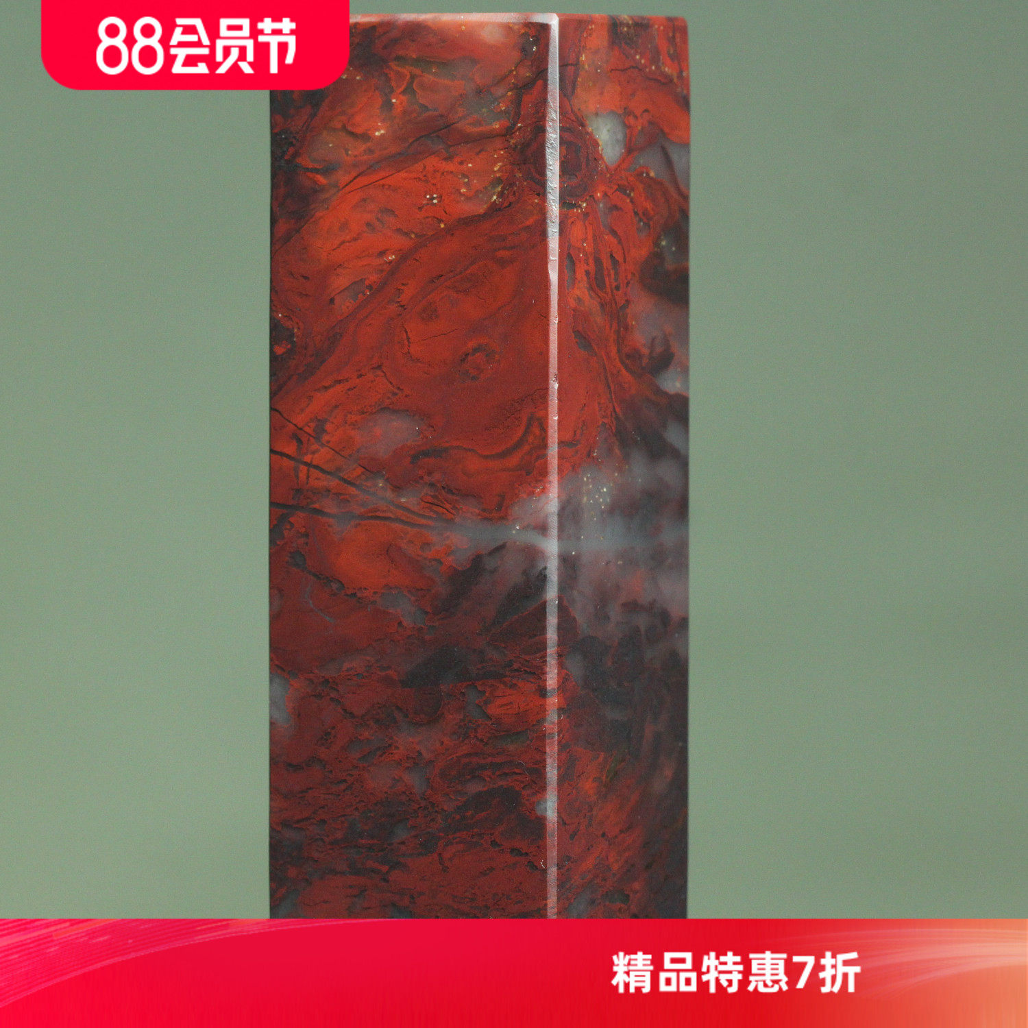 4*4精品天然桂林鸡血玉印章鸡血石章料玉石原石章印玺书画姓名章