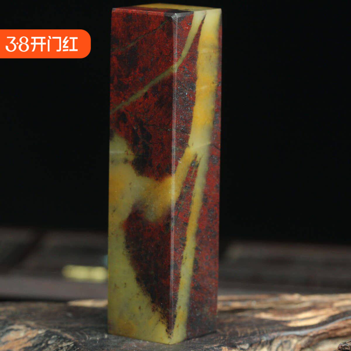 2*2玉枢坊孤品天然桂林鸡血玉个人姓名印章鸡血石章料玉石签字章