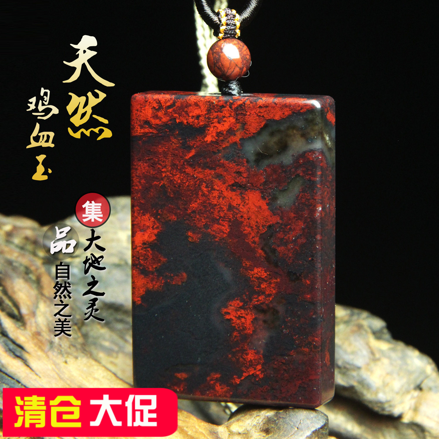 特价天然桂林鸡血玉玉牌吊坠鸡血石挂件平安牌项链玉石无事牌玉佩
