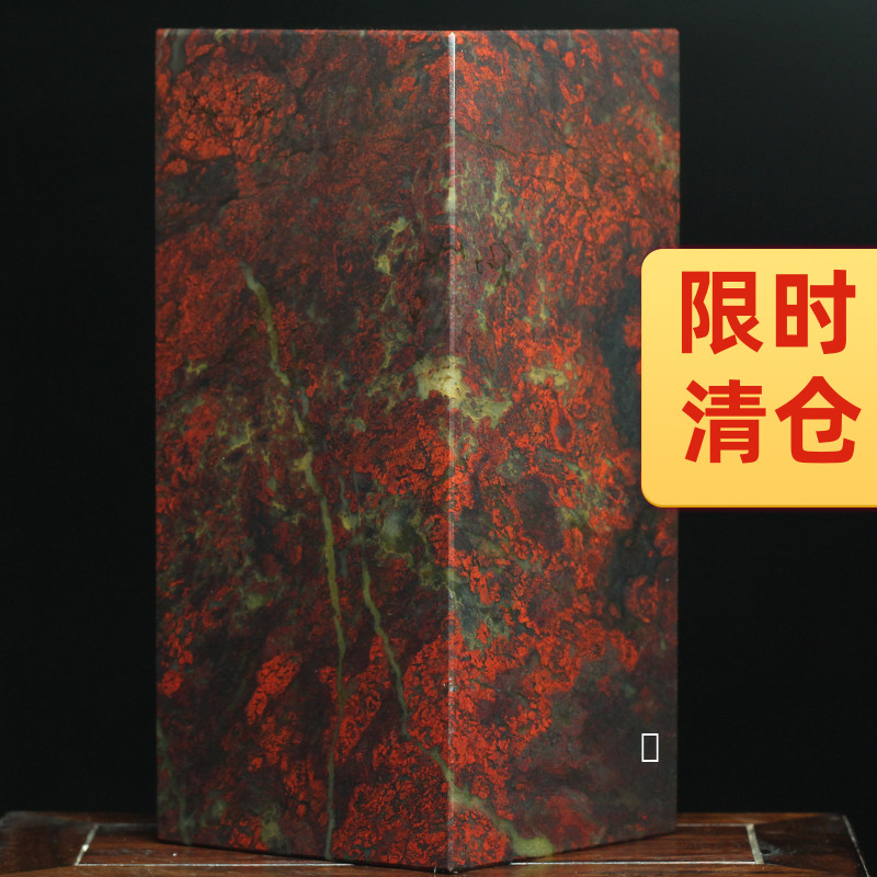玉枢坊孤品大料天然桂林鸡血玉印章原石章料鸡血石章玉石章摆件藏