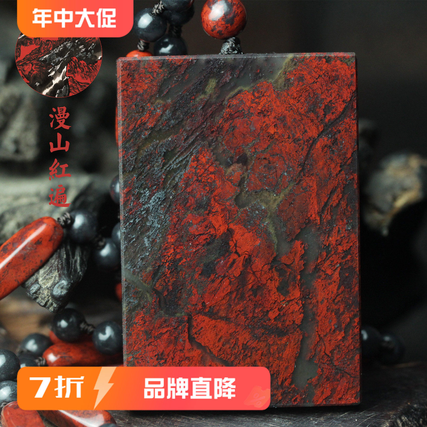 桂林鸡血玉玉牌项链鸡血石平安牌