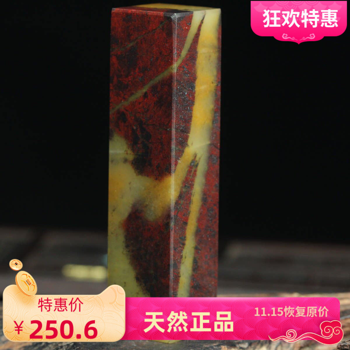 2*2玉枢坊孤品天然桂林鸡血玉个人姓名印章鸡血石章料玉石签字章