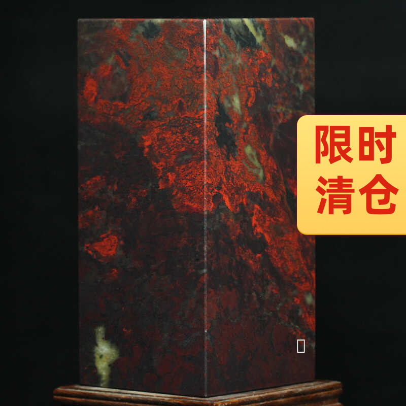 10*10超值大料天然桂林鸡血玉印章摆件方章鸡血石章料原石章玉章