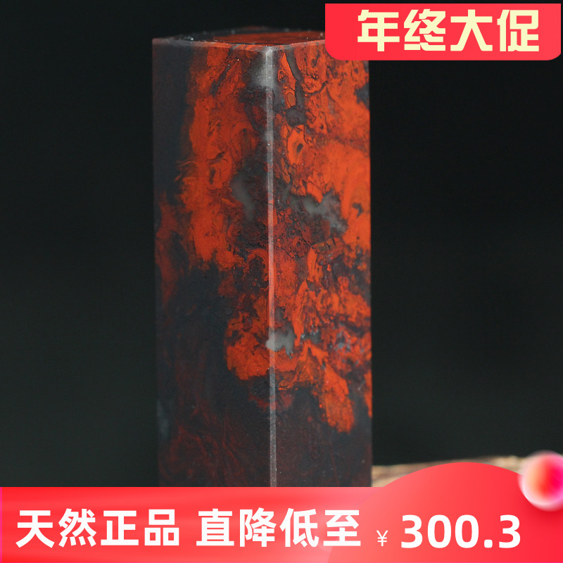 玉枢坊精品天然桂林鸡血玉印章鸡血石章料印石书法姓名章刻字送礼