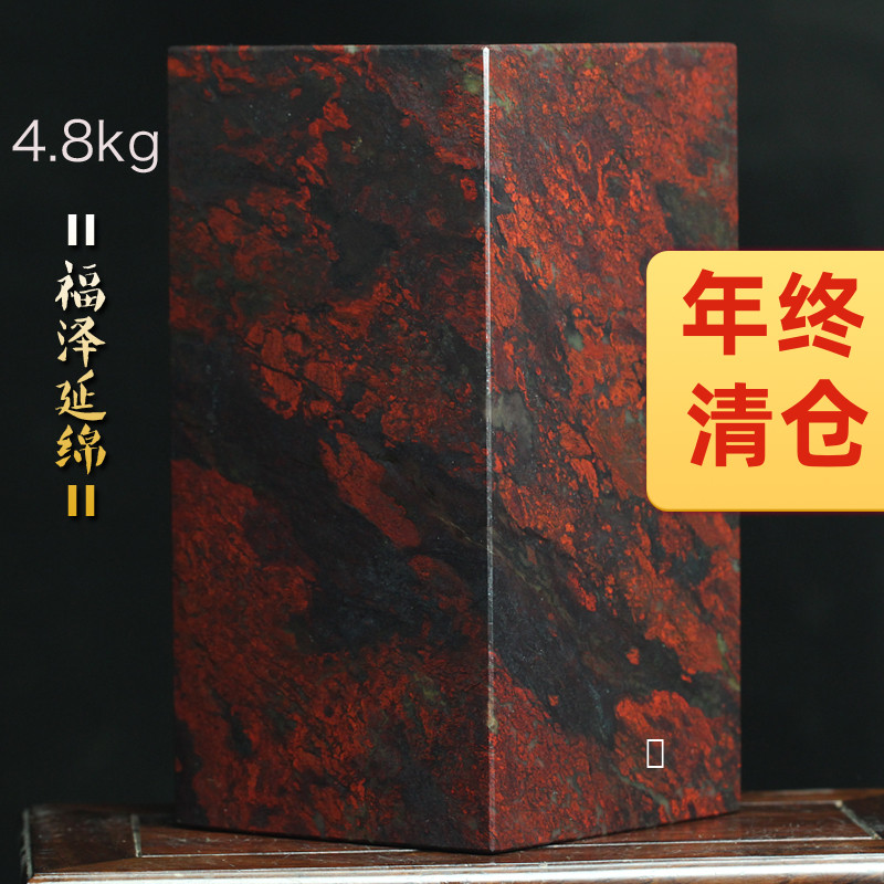 4.8KG玉枢坊精品天然桂林鸡血玉印章鸡血石印石玉石印玺章料摆件