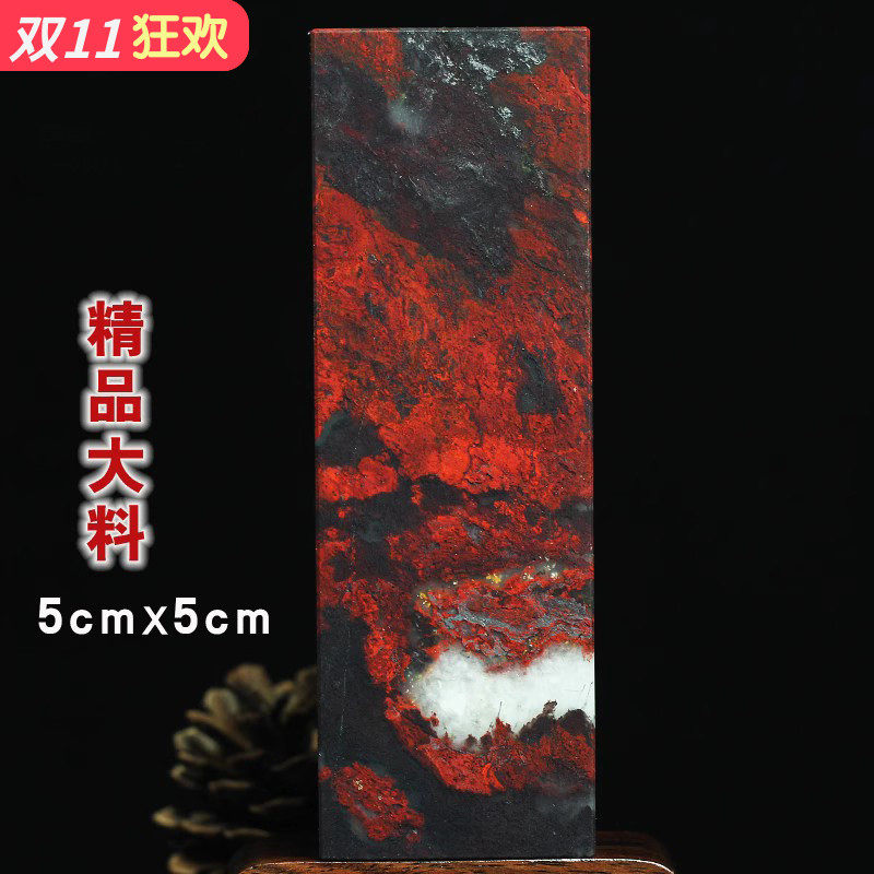 清仓大促天然桂林鸡血玉印章玉石鸡血石原石印石金石篆刻收藏送礼