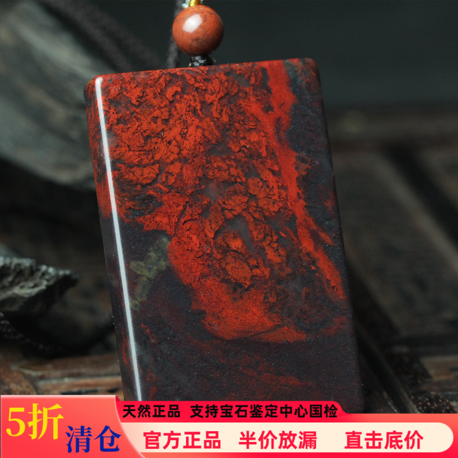 桂林鸡血玉平安无事牌吊坠