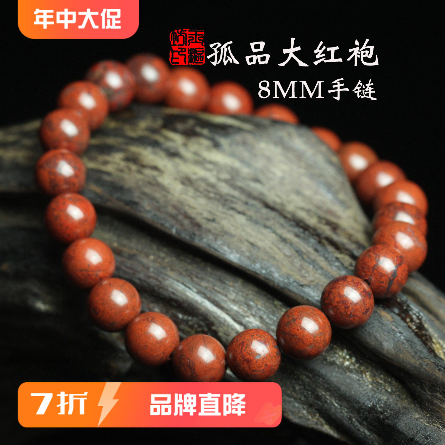 孤品大红袍天然桂林鸡血玉手链鸡血石玉石手串佛珠转运收藏送礼女