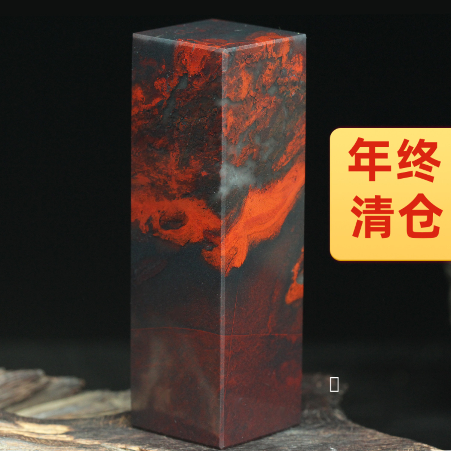 精品天然桂林鸡血玉印章鸡血石章料玉石印石原石章书法书画姓名章