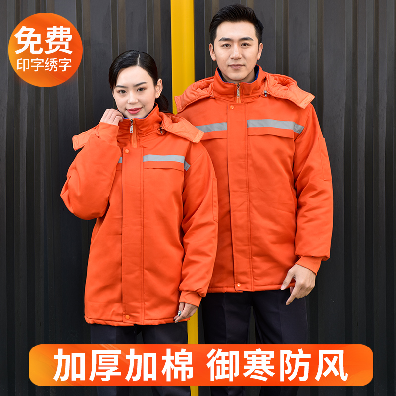 冬季环卫工作服男棉服加厚保暖防寒劳保服工装物业棉大衣带反光条