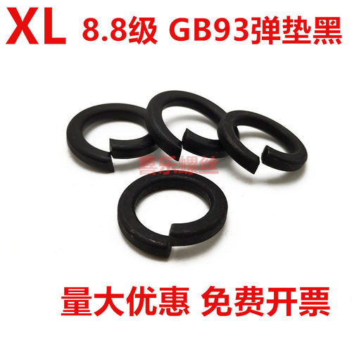 国标8.8级高强度发黑弹垫GB93弹簧垫圈开口弹簧垫片M3M4M5M6M8-64