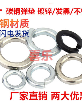 8.8级黑色弹垫镀锌镀镍65锰弹簧垫圈M3M4M5M6M8M10M12M14M16
