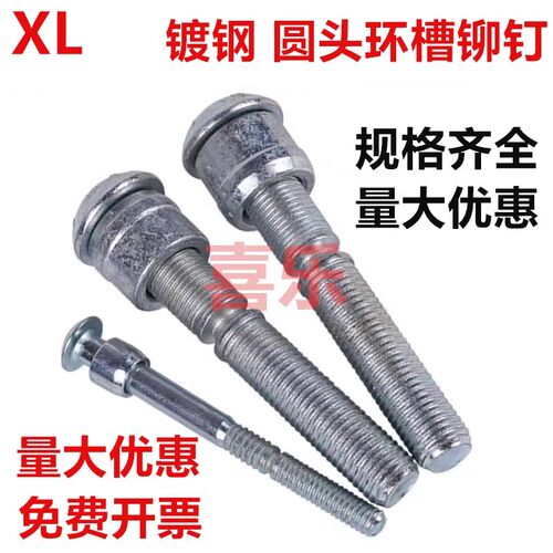 碳钢镀锌环槽铆钉风机集装箱破碎机振动筛工业钉哈克钉m5m6.4m8