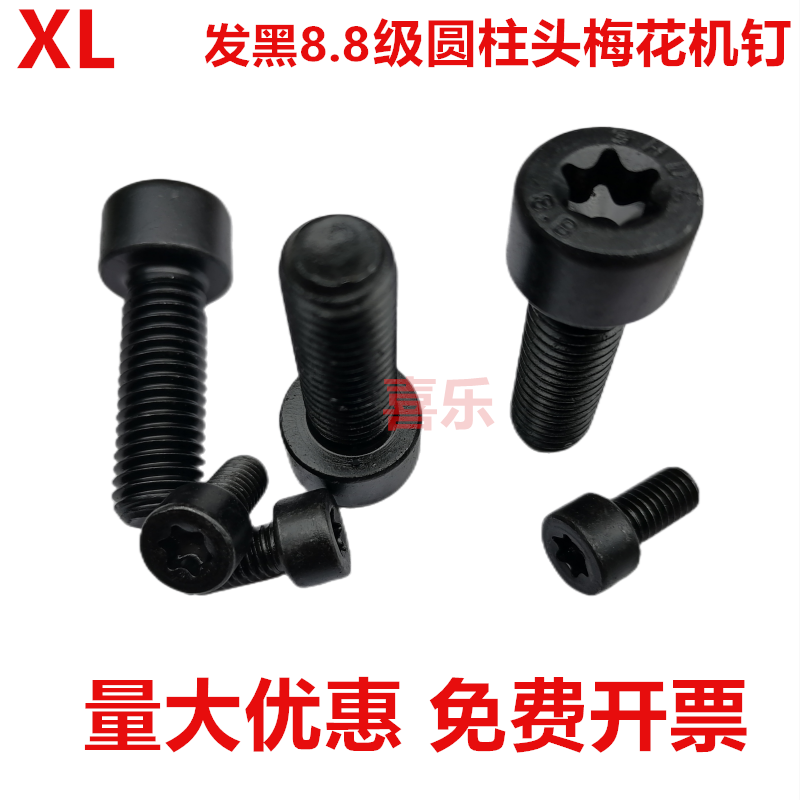 苏州8.8级发黑圆柱头梅花机钉