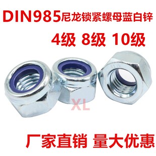8级 镀锌尼龙锁紧螺母4级 10级防松螺丝帽自锁 M24 M3M4M5M6M8M10